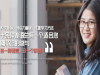 重庆樱花日语的八大特色优势是什么