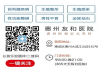 惠州那些男科医院好_患者至上