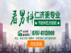 赣州滴虫性龟头炎如何治疗——仁济口碑好正规靠谱评价高