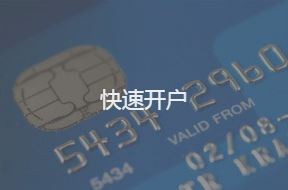 国泰君安期货期货开户，期货开户行业的佼佼者_0