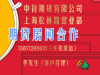 上海期货公司，上海期货居间人