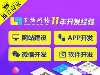 鹰潭开发一个微信小程序需要多少钱 小程序开发公司