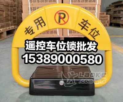 西安城北车位锁安装15389000580 浐灞安装遥控车位锁_2