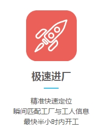 懂人心的工厂招工平台，使用再不怕难操作啦_0