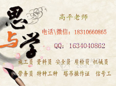 黑龙江质检员考试报名时间 质检员考试费用_0