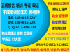 白山物业经理项目经理考试建筑项目经理园林绿化测量员信号工