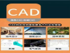 厦门杏林/思明/集美哪里有CAD/PROE模具设计