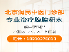 腹腔积液引起的疼痛怎么治疗？