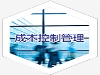 绩效考核培训,英锐咨询品牌值得拥有
