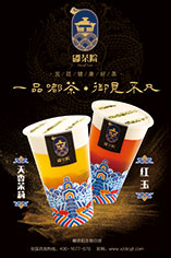 大连茶饮开店费用要多少钱 ，嘟茶院费用低_1