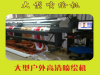 兴宁喷绘梅县喷绘五华喷绘
