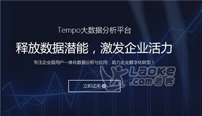 推荐材质优良的交通大数据，便宜又实惠的金融大数据分析大量供应_0