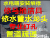 太原小井峪维修暖气 改造暖气片 改管道 维修水龙头安装花洒浴霸热水器安装