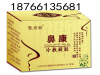鼻炎膏批发 鼻炎膏oem贴牌定制 鼻炎油鼻炎贴代工厂家