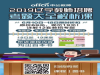 2019辽宁省教师招聘考题大全解析课