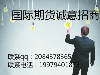 新华国际期货招商是正规的吗？出入金怎么操作？