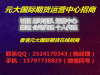 新华国际期货财务证书和业务培训新华国际期货招商