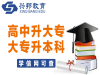 2019南京学历提升哪家强南京兴邦教育来帮忙