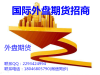 只要您有实力，条件不是问题，元大长期稳定的合作，是我们的宗旨！