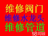 太原专业管道疏通马桶疏通下水道疏通高压清洗物品打捞