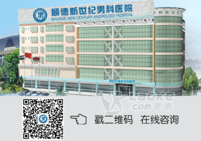 佛山顺德专科医院_适当保健少生病 运动身体更健康_0
