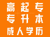 学历提升1年半拿证 升职加薪