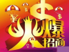 环球远大国际期货招商时来运转