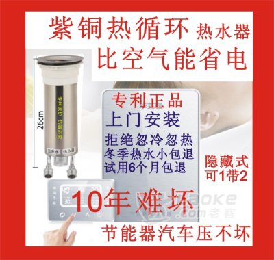 紫铜管热水器就用华莱顿_0