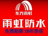 房顶、卫生间、阳台、外飘窗、泳池、地下室等