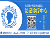 芜湖胎记优选南京维多利亚_维多利亚胎记医院患者在意