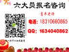 广东资料员报名考试时间 在哪里报名