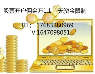 西安哪家证券公司融资融券账户交易佣金低，一般多少_0
