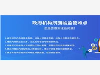 电梯监管系统系统哪个好，优质的产品与服务