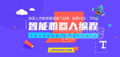 厦门少儿学编程哪家学校好多少钱_0