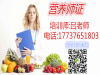 扬州营养师证什么时候报名考试又要什么材料费用怎样好考吗