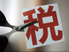 大厂燕郊个税社保及香河个税代理代缴