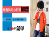 慧登科幼小衔接班有什么市场优势