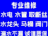 杏花岭区打捞起蹲坑、厕所、下水道里所掉之物（如：金银首饰、手表及其他饰物等