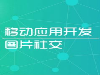 新兴的短视频广告选出短视频策划，赢得消费者的信任