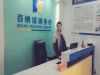 惠州语言英语培训班