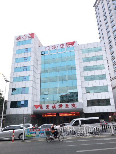 东莞治胃最好的医院_相关疑问_健康挂号网_0