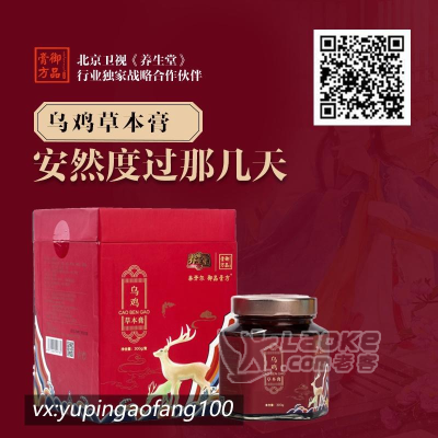 人参草本膏厂家的电话_御品膏方_人参草本膏电话_0
