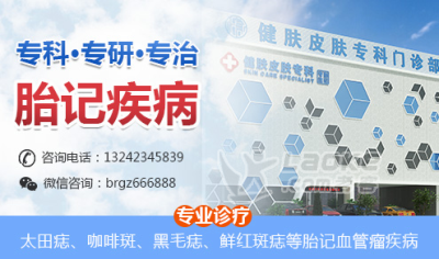 广州健肤皮肤专科在哪 就医有标准真诚实惠于民_0