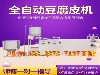 天津豆腐皮生产机器制造厂家豆腐皮机器生产厂