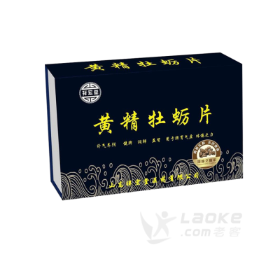 黄精牡蛎片双瓶经典装 牡蛎片专业代工生产厂家 片剂oem贴牌_0