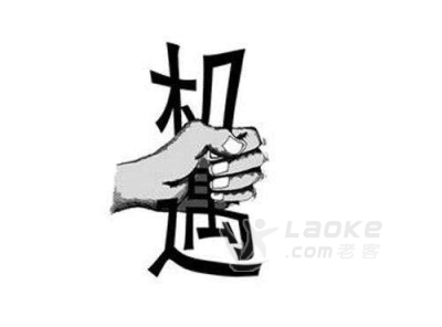 行业发展前景与投资预测 远大主账号期货招商_0