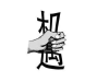 行业发展前景与投资预测 远大主账号期货招商