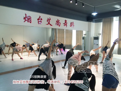 烟台教跳舞最好的学校_2