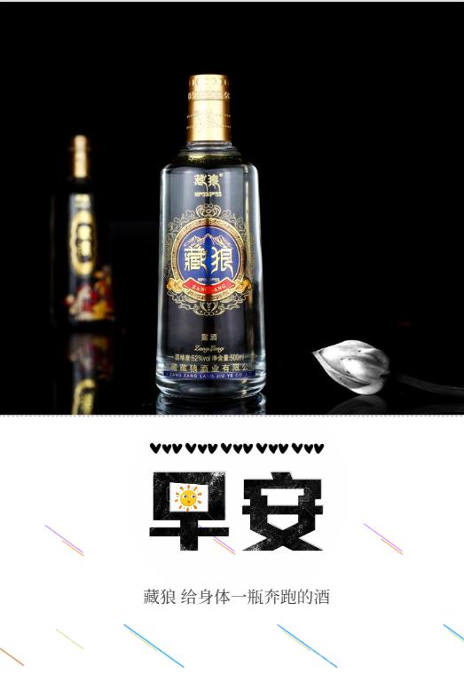 西藏藏狼酒业有限公司_0