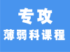 佛山暑假高一数学一对一辅导